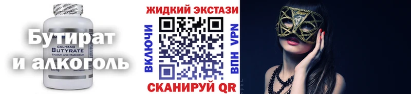 наркотики Нефтекамск БУТИРАТ оксана