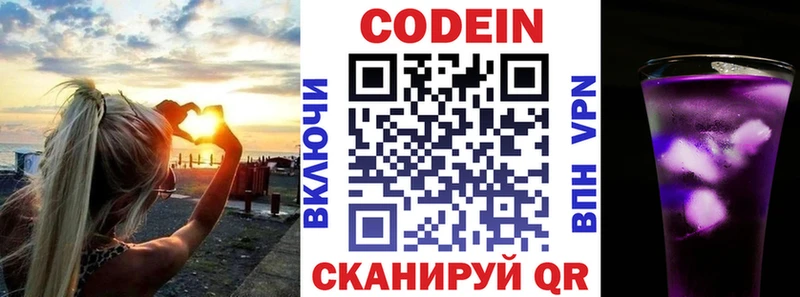 Кодеиновый сироп Lean Purple Drank  Нефтекамск 