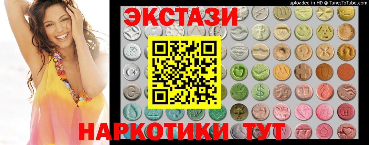 Ecstasy  Вход с VPN  Нефтекамск  Ecstasy таблы 