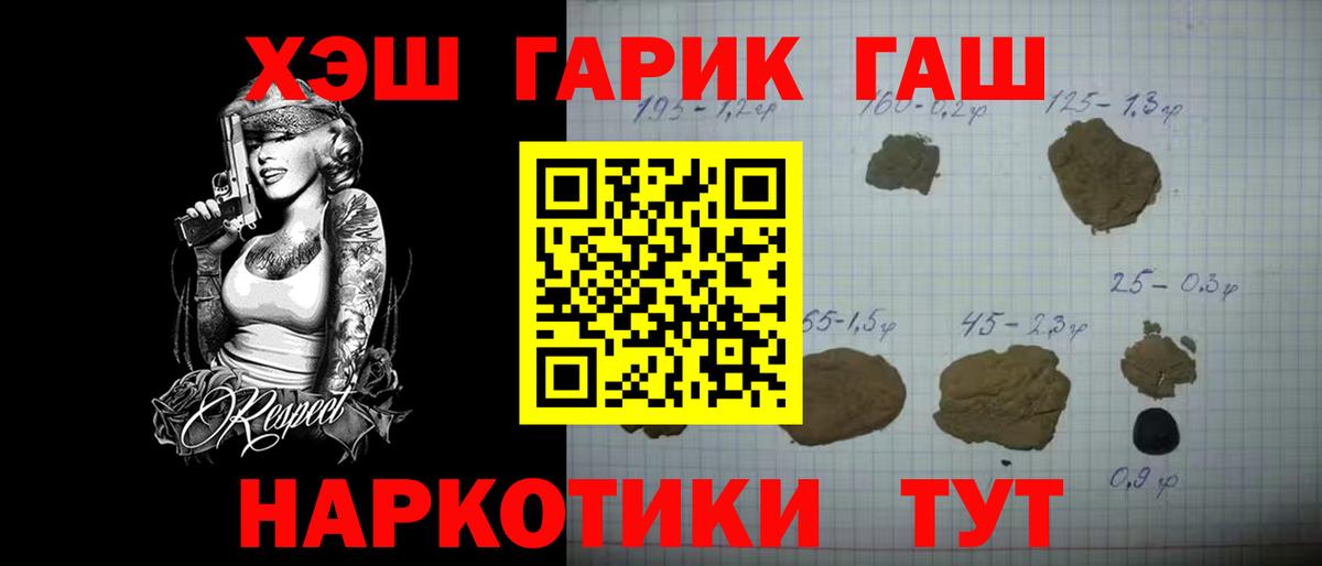 Нефтекамск  ГАШИШ  ГАШ hashish  Вход с VPN  Гашиш гашик 