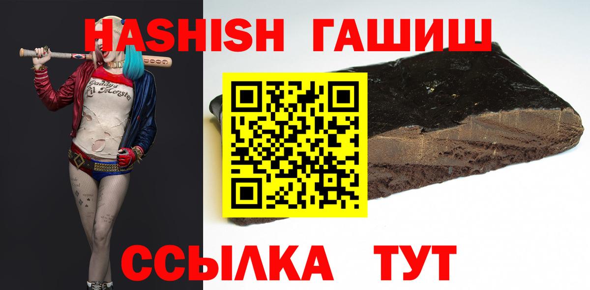 Гашиш Изолятор Нефтекамск