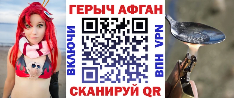 ГЕРОИН афганец  Нефтекамск 