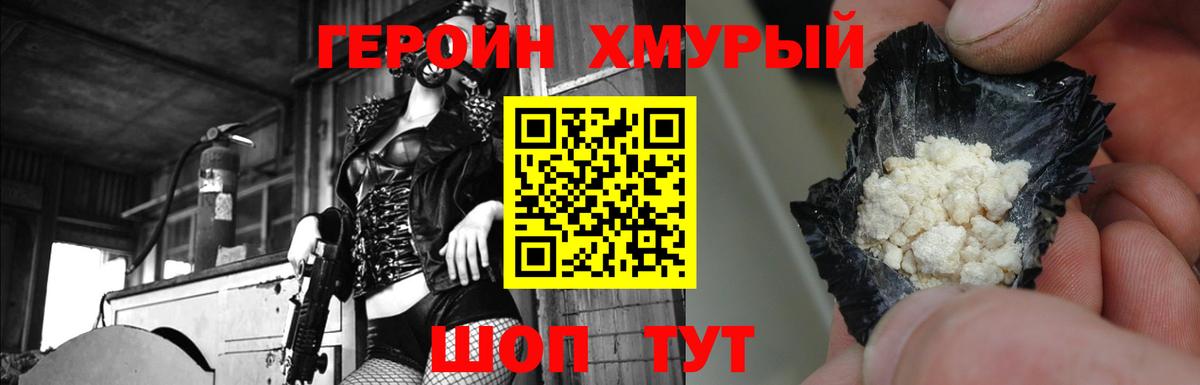 Героин VHQ Нефтекамск