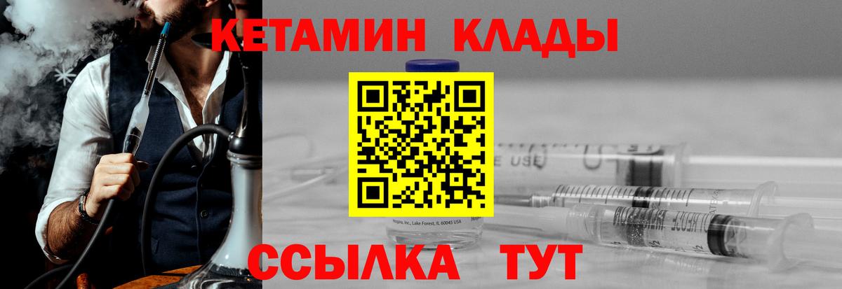Нефтекамск  КЕТАМИН ketamine  Вход с VPN  Кетамин VHQ 