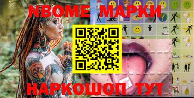 марки nbome Гусиноозёрск