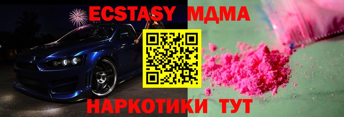 МДМА crystal  Вход с VPN  MDMA VHQ  Нефтекамск 