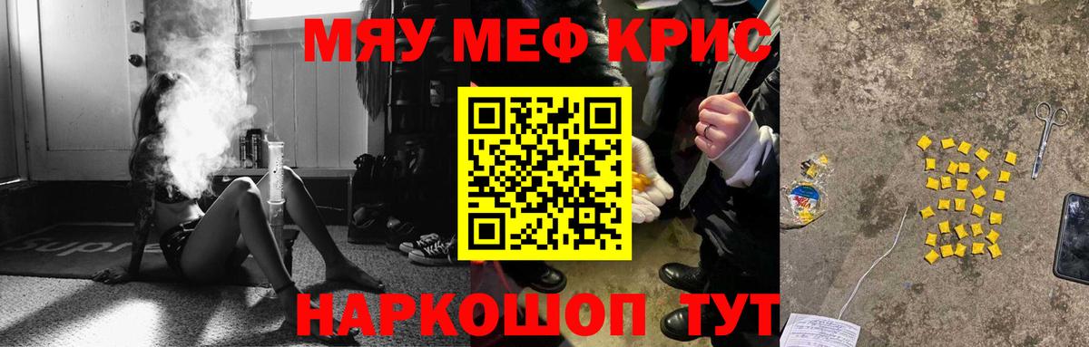 МЕФ кристаллы  Вход с VPN  Меф мяу мяу  Нефтекамск 