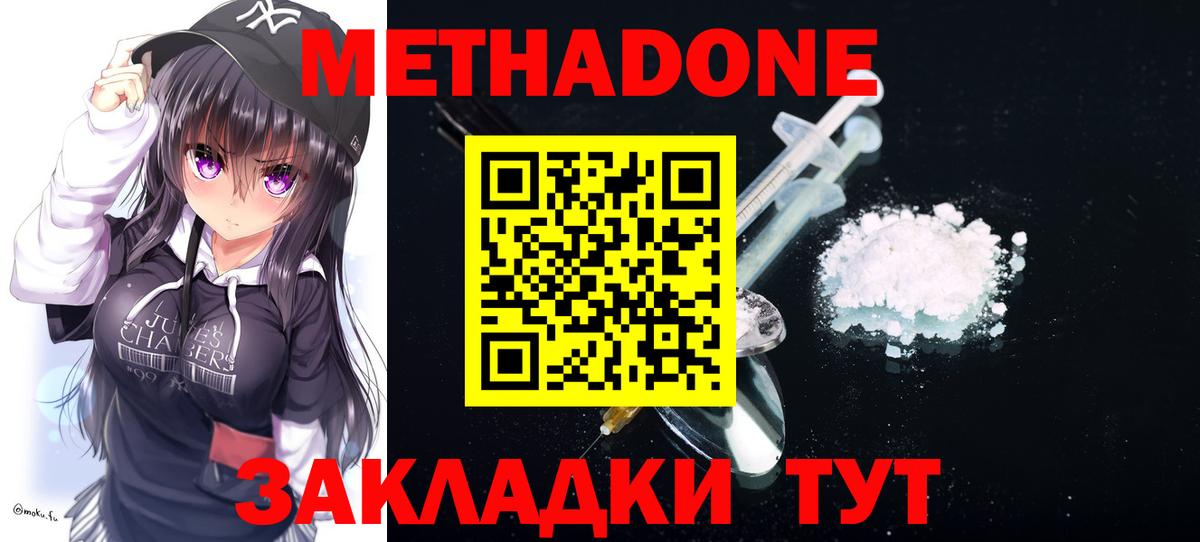 Нефтекамск  МЕТАДОН мёд  Вход с VPN 