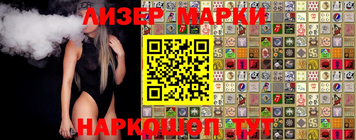 Марки NBOMe 1,8мг  Вход с VPN  купить   Марки NBOMe 1,8мг  Нефтекамск 