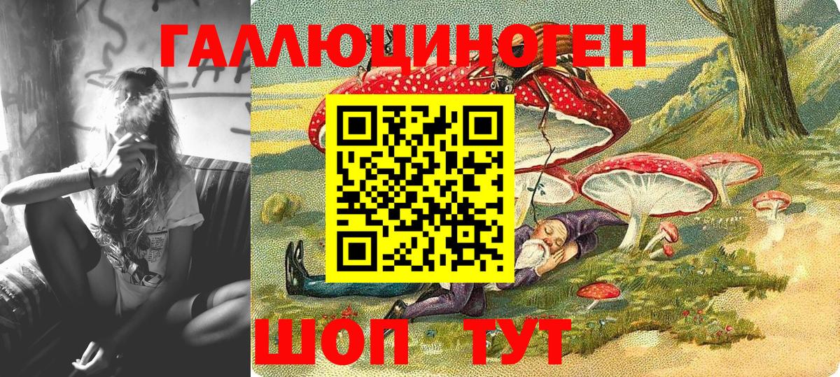 Галлюциногенные грибы Psilocybe  Вход с VPN  Галлюциногенные грибы мухоморы  Нефтекамск 